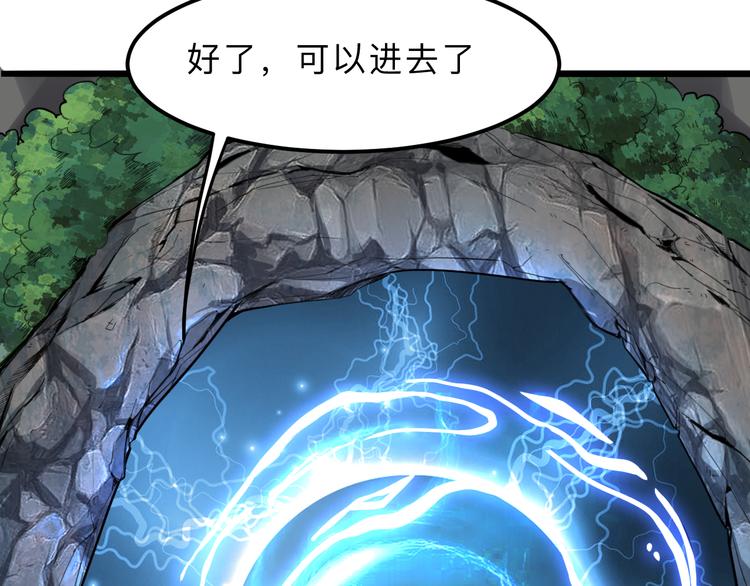 《我靠BUG上王者》漫画最新章节第13话 条件免费下拉式在线观看章节第【184】张图片