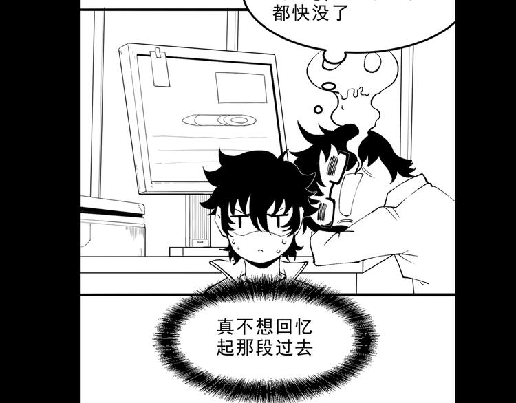 《我靠BUG上王者》漫画最新章节第13话 条件免费下拉式在线观看章节第【210】张图片