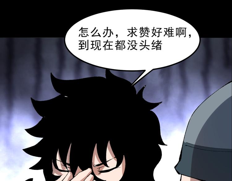 《我靠BUG上王者》漫画最新章节第13话 条件免费下拉式在线观看章节第【212】张图片