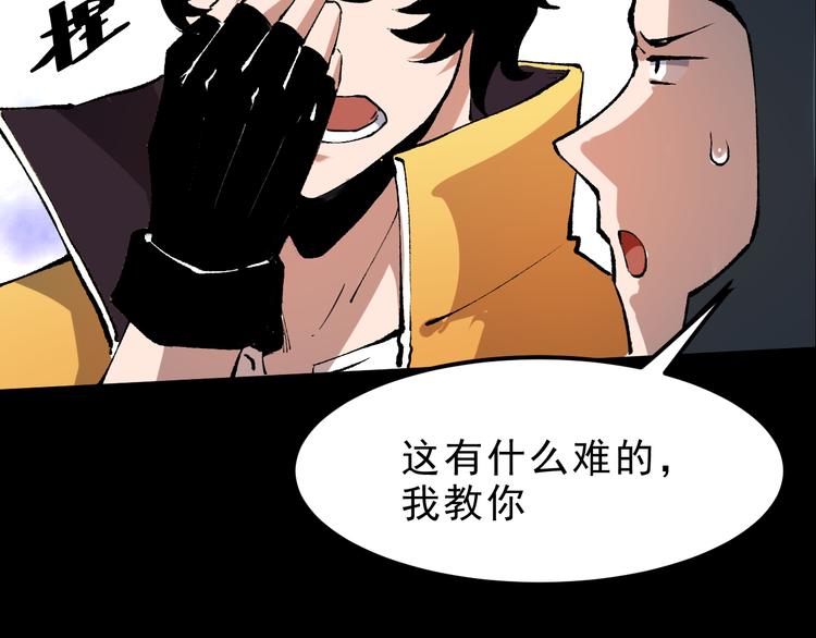 《我靠BUG上王者》漫画最新章节第13话 条件免费下拉式在线观看章节第【213】张图片