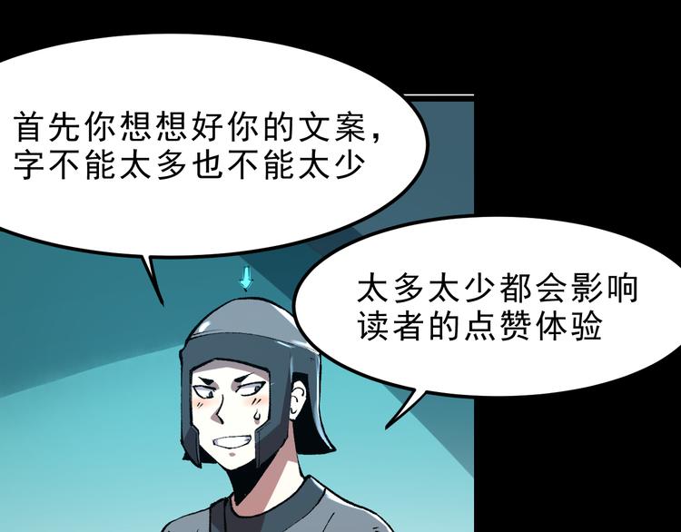 《我靠BUG上王者》漫画最新章节第13话 条件免费下拉式在线观看章节第【214】张图片