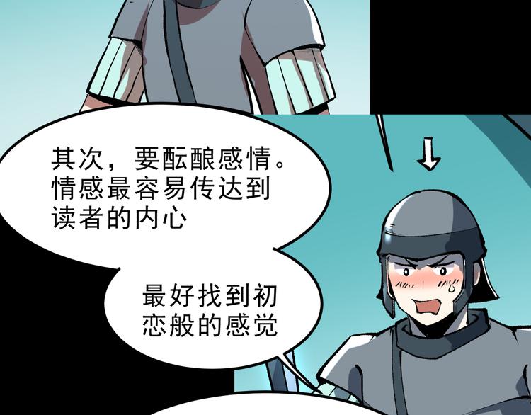 《我靠BUG上王者》漫画最新章节第13话 条件免费下拉式在线观看章节第【215】张图片