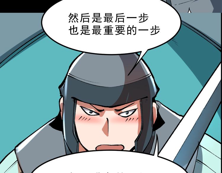 《我靠BUG上王者》漫画最新章节第13话 条件免费下拉式在线观看章节第【216】张图片