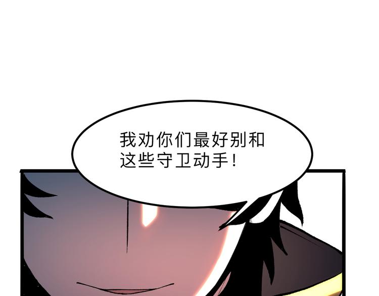 《我靠BUG上王者》漫画最新章节第13话 条件免费下拉式在线观看章节第【22】张图片