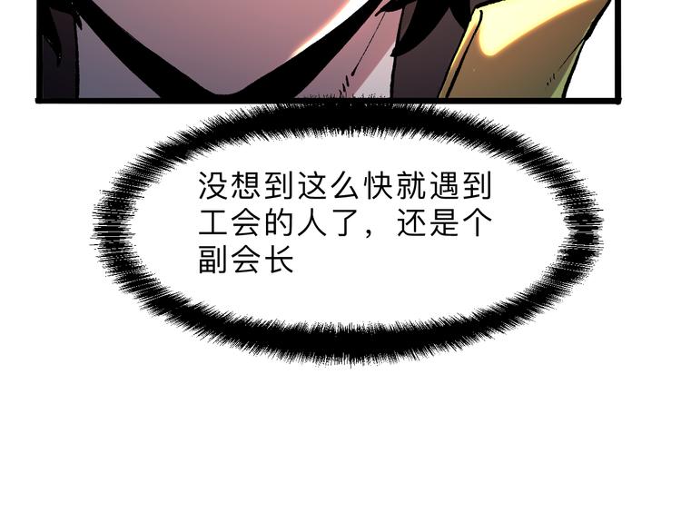 《我靠BUG上王者》漫画最新章节第13话 条件免费下拉式在线观看章节第【23】张图片