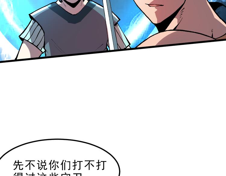 《我靠BUG上王者》漫画最新章节第13话 条件免费下拉式在线观看章节第【25】张图片