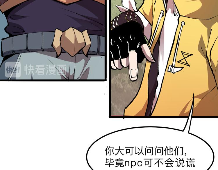 《我靠BUG上王者》漫画最新章节第13话 条件免费下拉式在线观看章节第【30】张图片