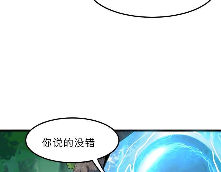 《我靠BUG上王者》漫画最新章节第13话 条件免费下拉式在线观看章节第【31】张图片