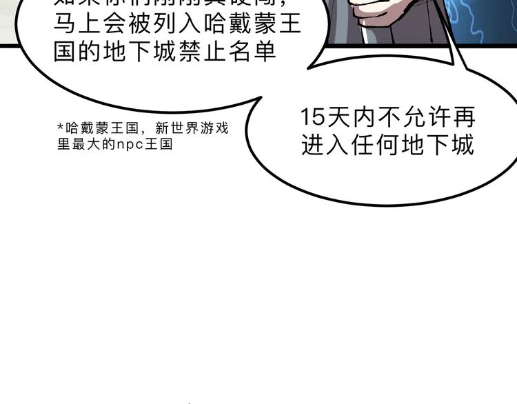 《我靠BUG上王者》漫画最新章节第13话 条件免费下拉式在线观看章节第【33】张图片