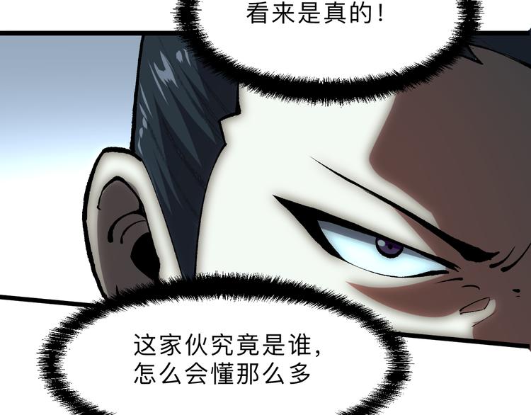 《我靠BUG上王者》漫画最新章节第13话 条件免费下拉式在线观看章节第【36】张图片