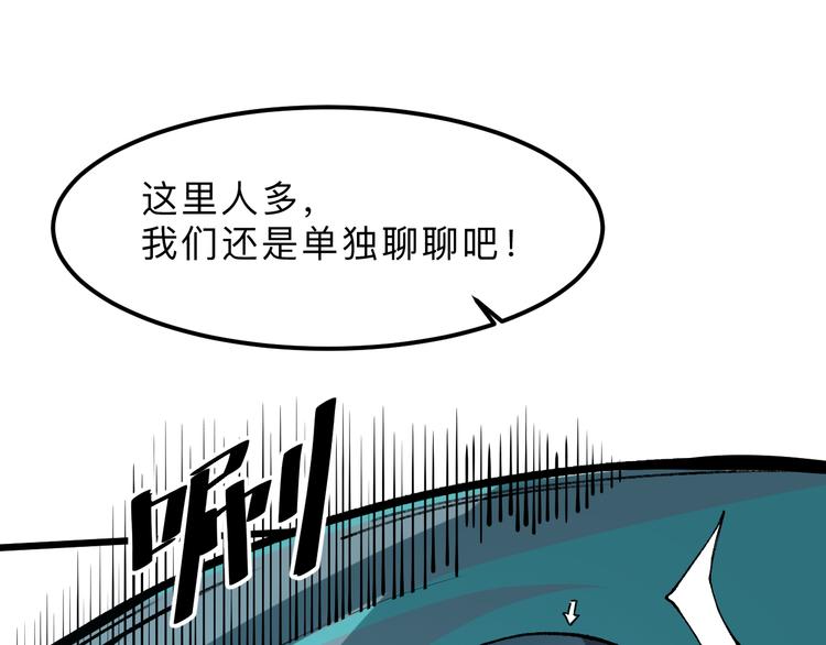 《我靠BUG上王者》漫画最新章节第13话 条件免费下拉式在线观看章节第【49】张图片