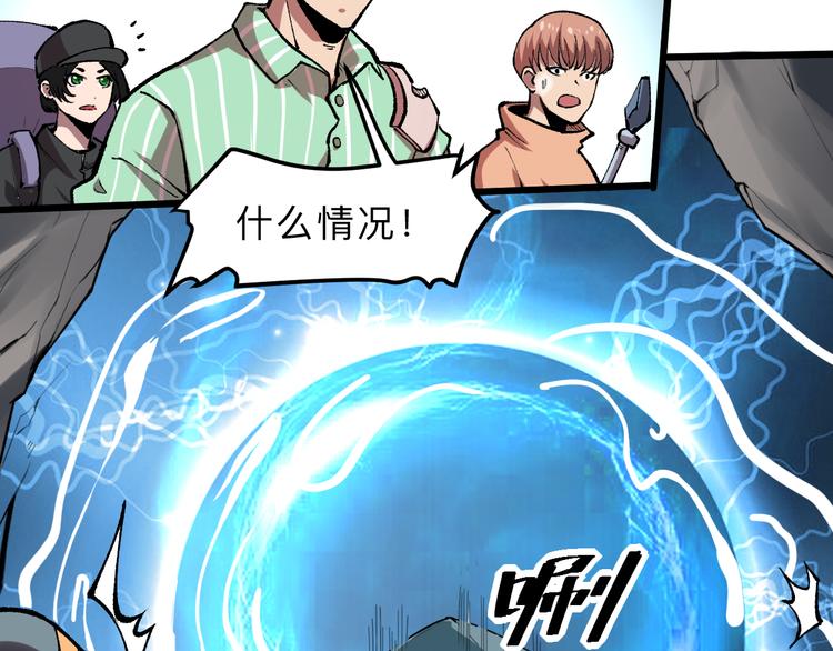 《我靠BUG上王者》漫画最新章节第13话 条件免费下拉式在线观看章节第【54】张图片