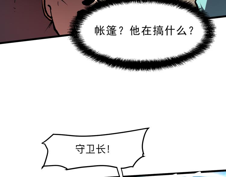 《我靠BUG上王者》漫画最新章节第13话 条件免费下拉式在线观看章节第【56】张图片