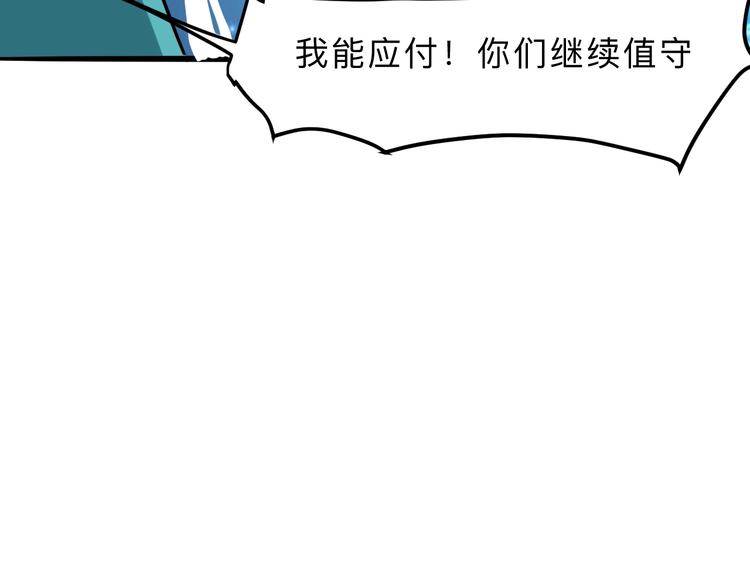 《我靠BUG上王者》漫画最新章节第13话 条件免费下拉式在线观看章节第【58】张图片