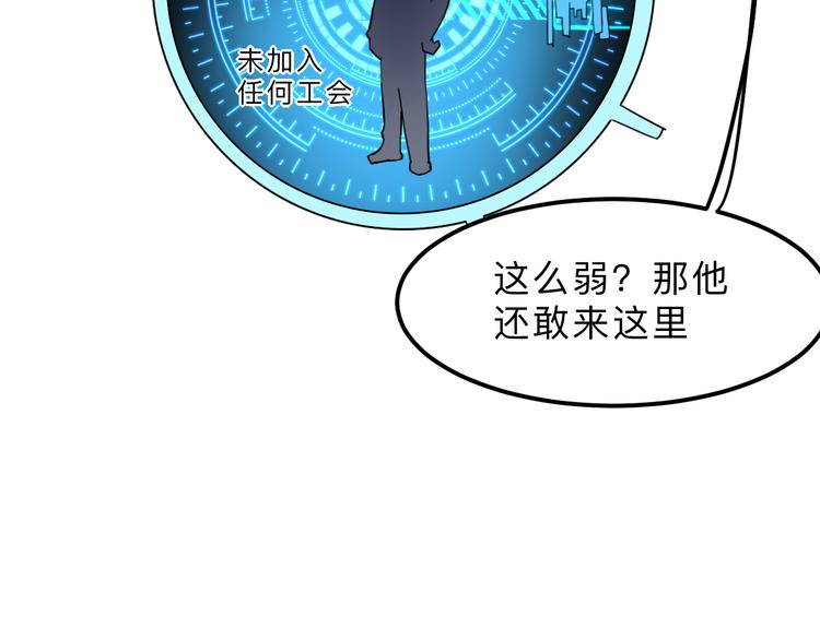 《我靠BUG上王者》漫画最新章节第13话 条件免费下拉式在线观看章节第【62】张图片