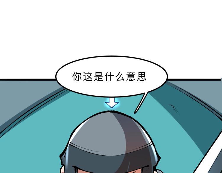 《我靠BUG上王者》漫画最新章节第13话 条件免费下拉式在线观看章节第【69】张图片