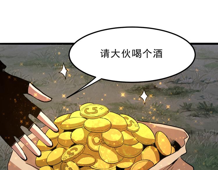 《我靠BUG上王者》漫画最新章节第13话 条件免费下拉式在线观看章节第【73】张图片