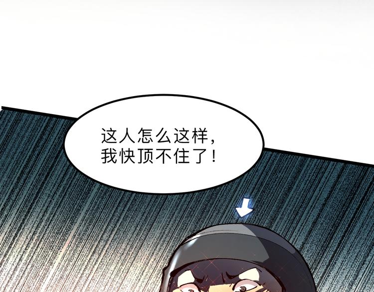 《我靠BUG上王者》漫画最新章节第13话 条件免费下拉式在线观看章节第【80】张图片