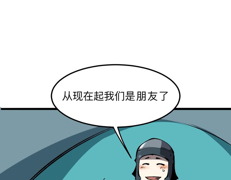 《我靠BUG上王者》漫画最新章节第13话 条件免费下拉式在线观看章节第【82】张图片