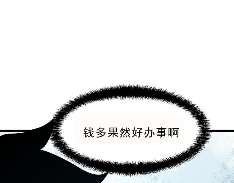 《我靠BUG上王者》漫画最新章节第13话 条件免费下拉式在线观看章节第【85】张图片