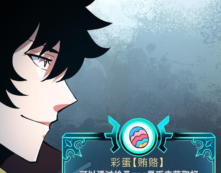 《我靠BUG上王者》漫画最新章节第13话 条件免费下拉式在线观看章节第【86】张图片