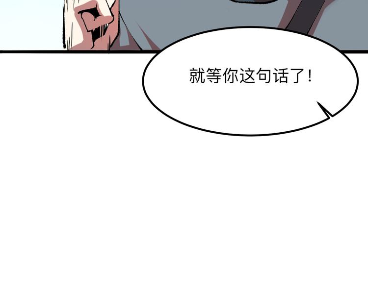 《我靠BUG上王者》漫画最新章节第13话 条件免费下拉式在线观看章节第【94】张图片