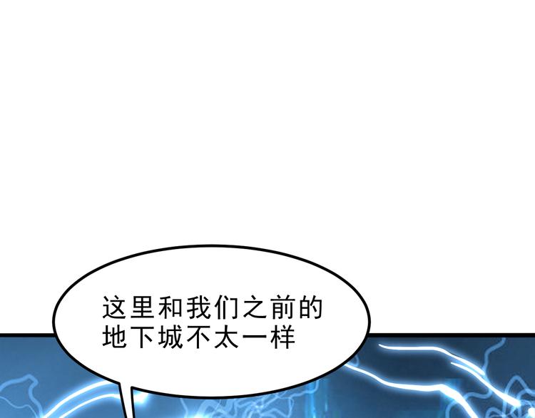 《我靠BUG上王者》漫画最新章节第14话  我的道具哪去了！免费下拉式在线观看章节第【10】张图片