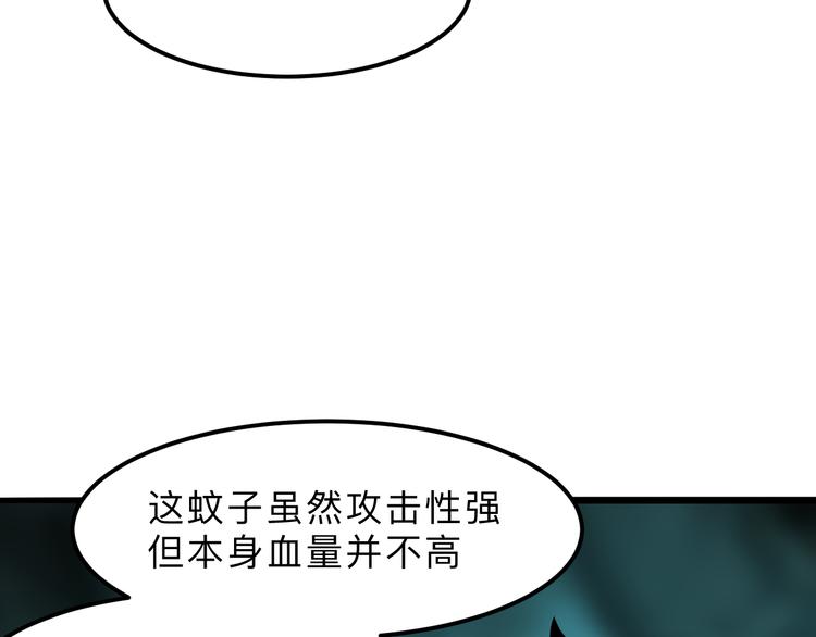 《我靠BUG上王者》漫画最新章节第14话  我的道具哪去了！免费下拉式在线观看章节第【100】张图片