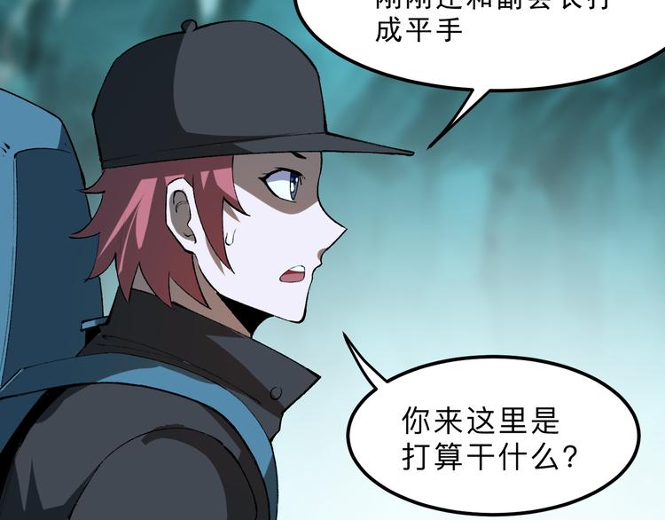 《我靠BUG上王者》漫画最新章节第14话  我的道具哪去了！免费下拉式在线观看章节第【106】张图片