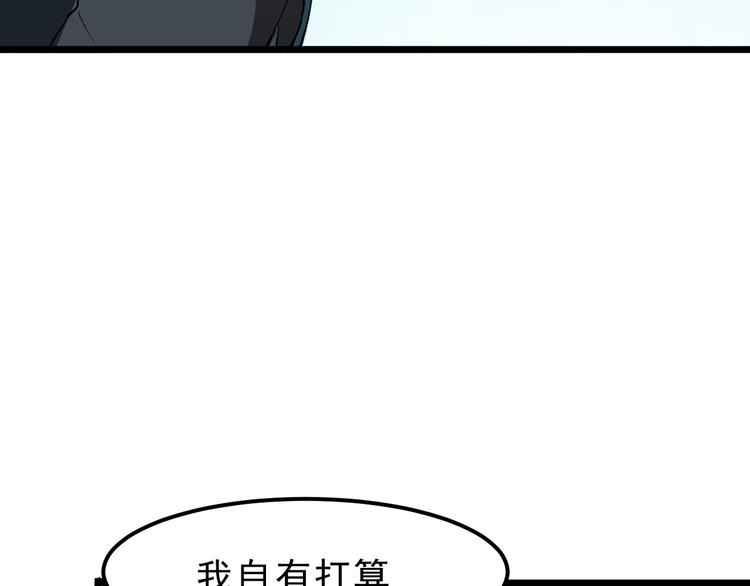 《我靠BUG上王者》漫画最新章节第14话  我的道具哪去了！免费下拉式在线观看章节第【107】张图片