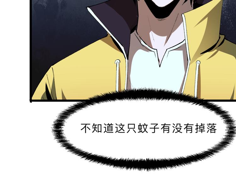 《我靠BUG上王者》漫画最新章节第14话  我的道具哪去了！免费下拉式在线观看章节第【109】张图片