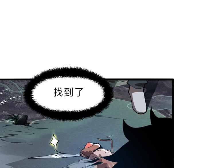 《我靠BUG上王者》漫画最新章节第14话  我的道具哪去了！免费下拉式在线观看章节第【111】张图片