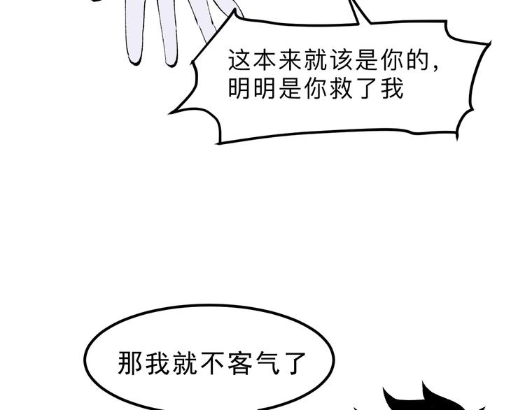 《我靠BUG上王者》漫画最新章节第14话  我的道具哪去了！免费下拉式在线观看章节第【119】张图片