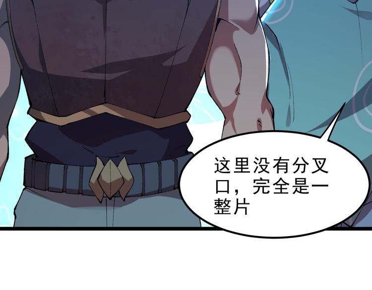 《我靠BUG上王者》漫画最新章节第14话  我的道具哪去了！免费下拉式在线观看章节第【12】张图片