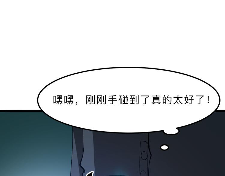 《我靠BUG上王者》漫画最新章节第14话  我的道具哪去了！免费下拉式在线观看章节第【125】张图片