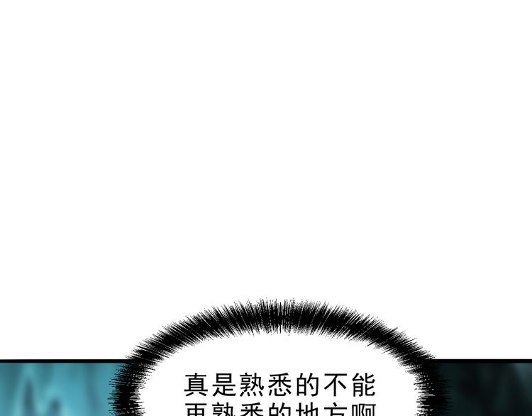 《我靠BUG上王者》漫画最新章节第14话  我的道具哪去了！免费下拉式在线观看章节第【13】张图片