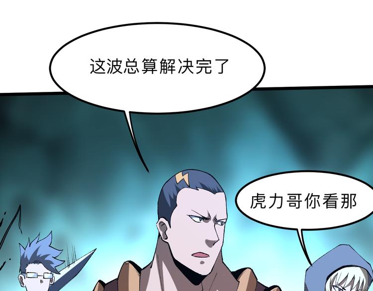 《我靠BUG上王者》漫画最新章节第14话  我的道具哪去了！免费下拉式在线观看章节第【130】张图片