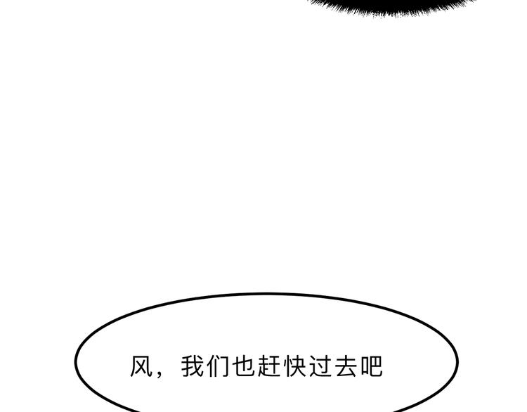 《我靠BUG上王者》漫画最新章节第14话  我的道具哪去了！免费下拉式在线观看章节第【134】张图片