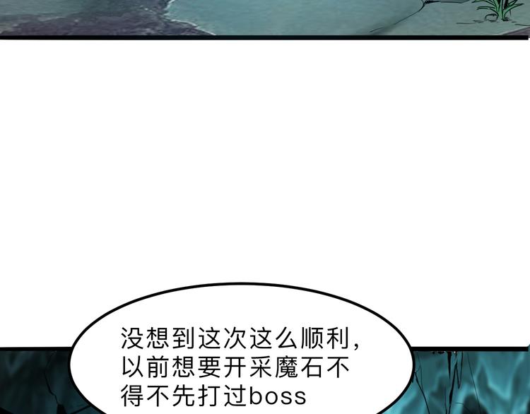 《我靠BUG上王者》漫画最新章节第14话  我的道具哪去了！免费下拉式在线观看章节第【143】张图片