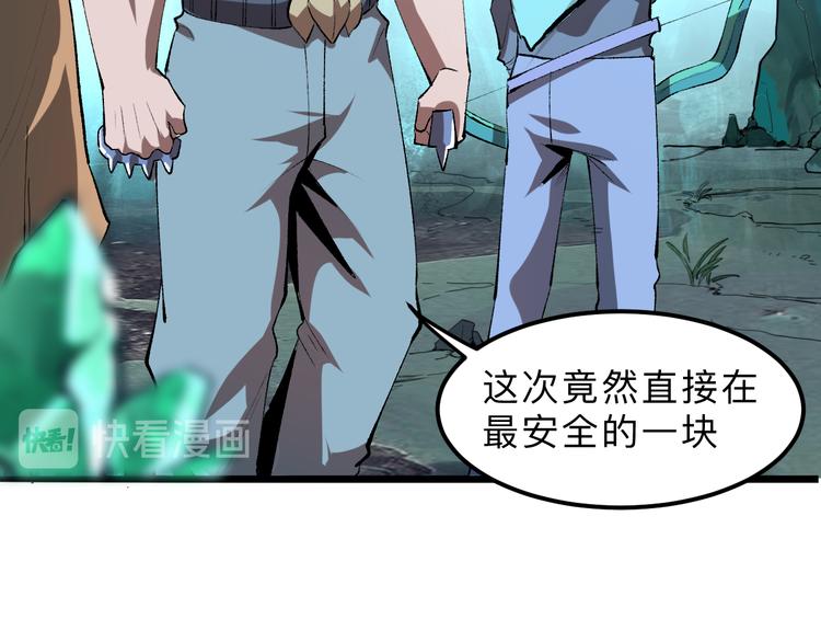 《我靠BUG上王者》漫画最新章节第14话  我的道具哪去了！免费下拉式在线观看章节第【145】张图片