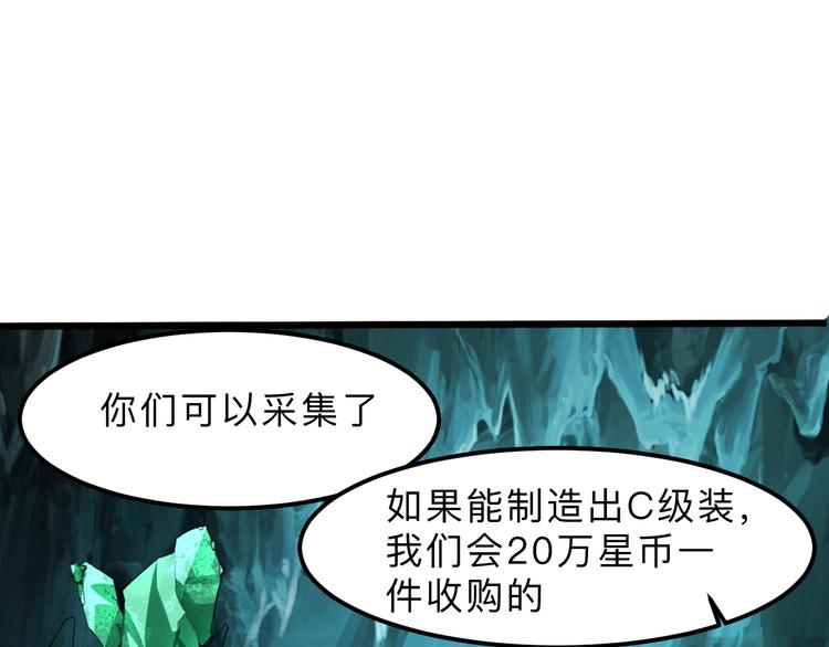 《我靠BUG上王者》漫画最新章节第14话  我的道具哪去了！免费下拉式在线观看章节第【146】张图片