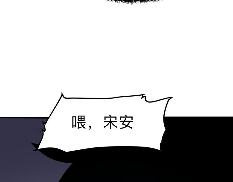 《我靠BUG上王者》漫画最新章节第14话  我的道具哪去了！免费下拉式在线观看章节第【153】张图片