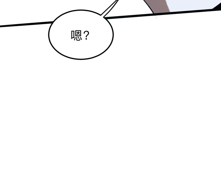 《我靠BUG上王者》漫画最新章节第14话  我的道具哪去了！免费下拉式在线观看章节第【155】张图片