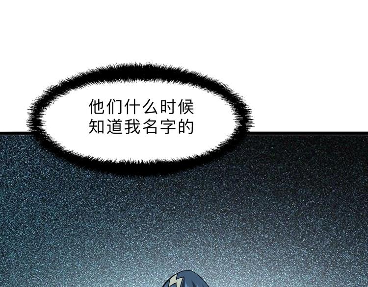 《我靠BUG上王者》漫画最新章节第14话  我的道具哪去了！免费下拉式在线观看章节第【157】张图片