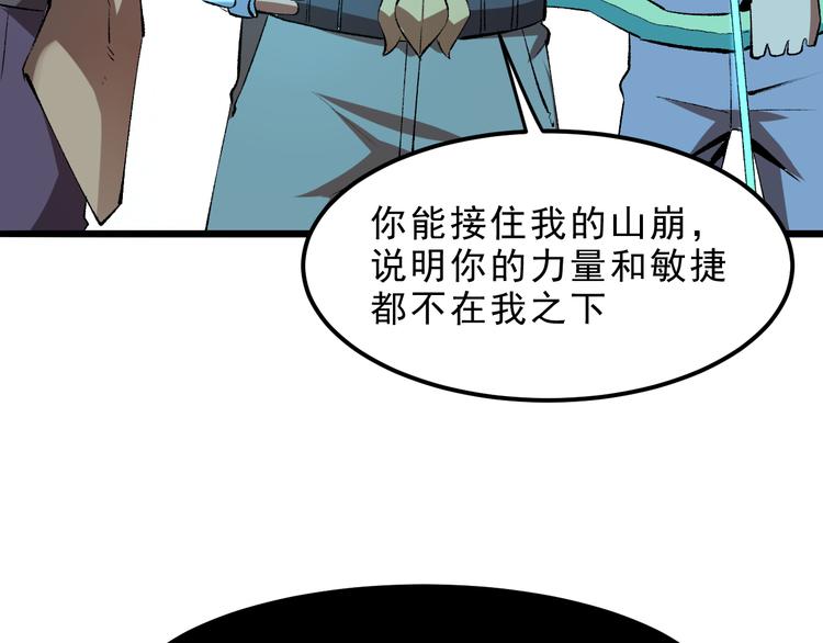 《我靠BUG上王者》漫画最新章节第14话  我的道具哪去了！免费下拉式在线观看章节第【159】张图片