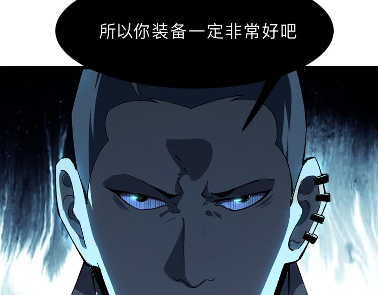 《我靠BUG上王者》漫画最新章节第14话  我的道具哪去了！免费下拉式在线观看章节第【160】张图片