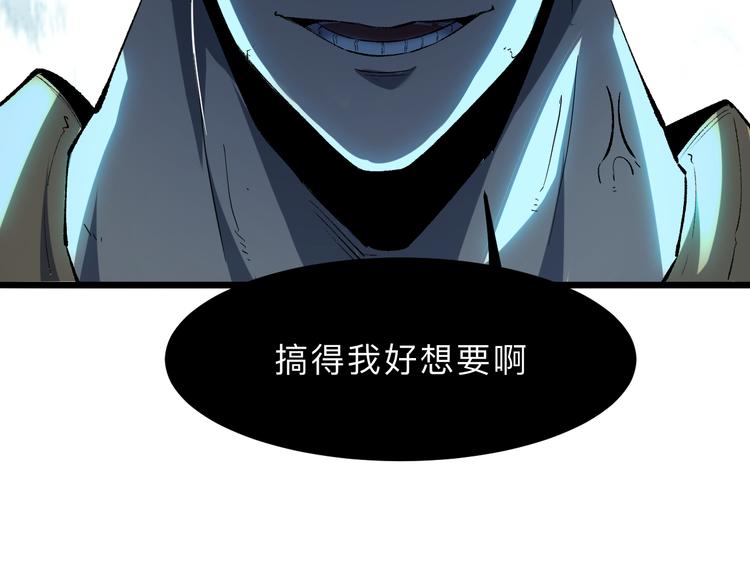 《我靠BUG上王者》漫画最新章节第14话  我的道具哪去了！免费下拉式在线观看章节第【161】张图片