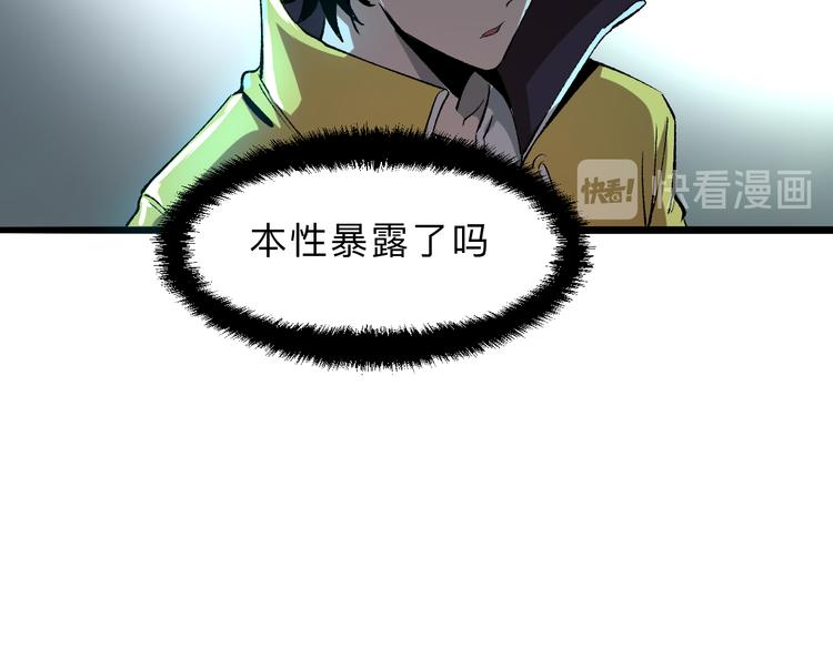 《我靠BUG上王者》漫画最新章节第14话  我的道具哪去了！免费下拉式在线观看章节第【163】张图片