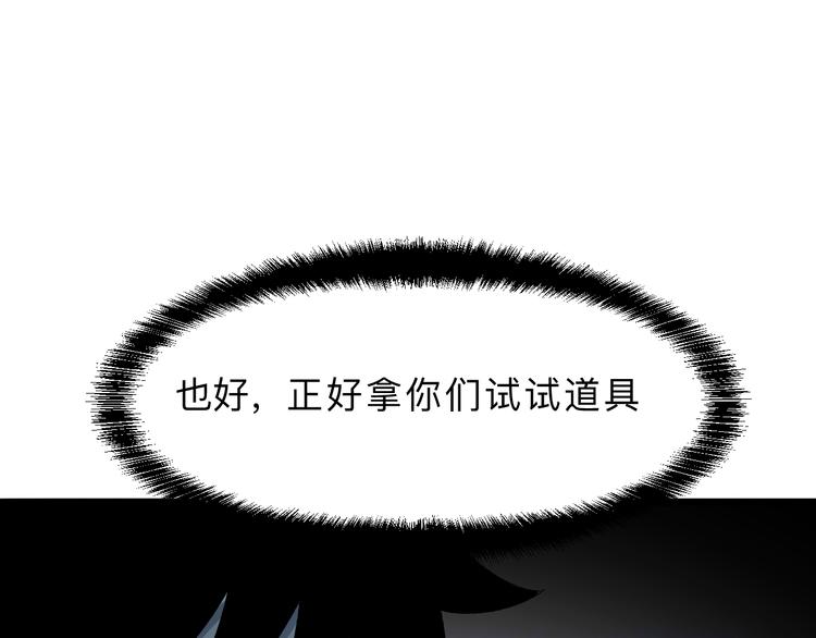 《我靠BUG上王者》漫画最新章节第14话  我的道具哪去了！免费下拉式在线观看章节第【167】张图片