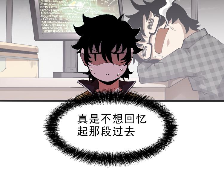 《我靠BUG上王者》漫画最新章节第14话  我的道具哪去了！免费下拉式在线观看章节第【17】张图片